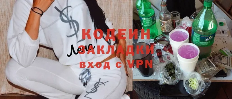 OMG вход  Уссурийск  Кодеиновый сироп Lean Purple Drank 