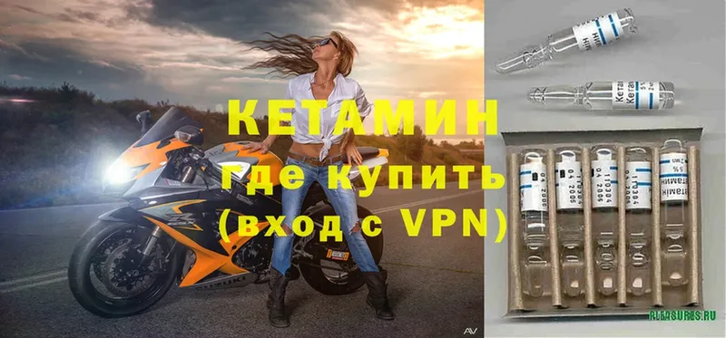 Кетамин VHQ  где купить наркоту  Уссурийск 