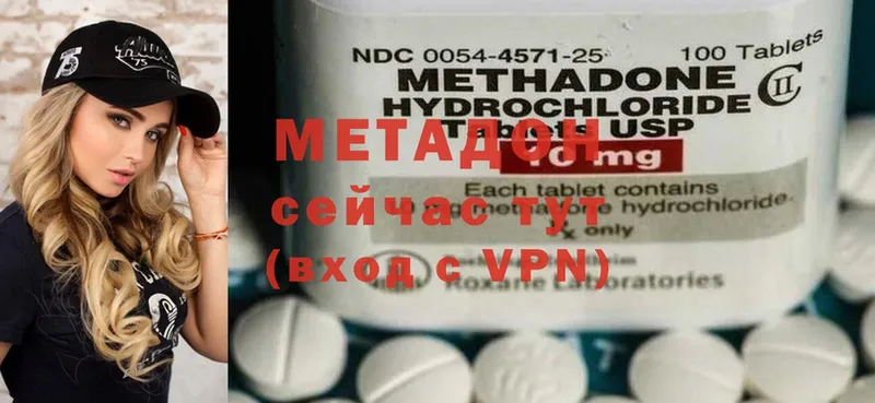 МЕТАДОН methadone  как найти закладки  Уссурийск 